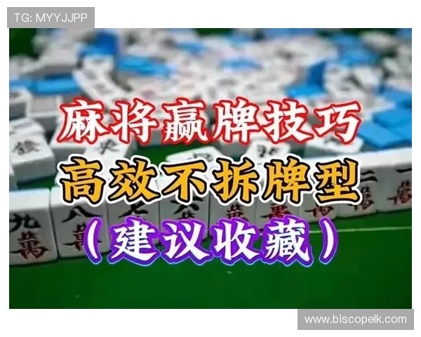如何快速识别和组合麻将胡牌牌型，成为牌场中的高手秘诀