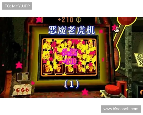 免费下载恶魔老虎机电脑版本，享受高清画质和流畅操作带来的极致游戏体验